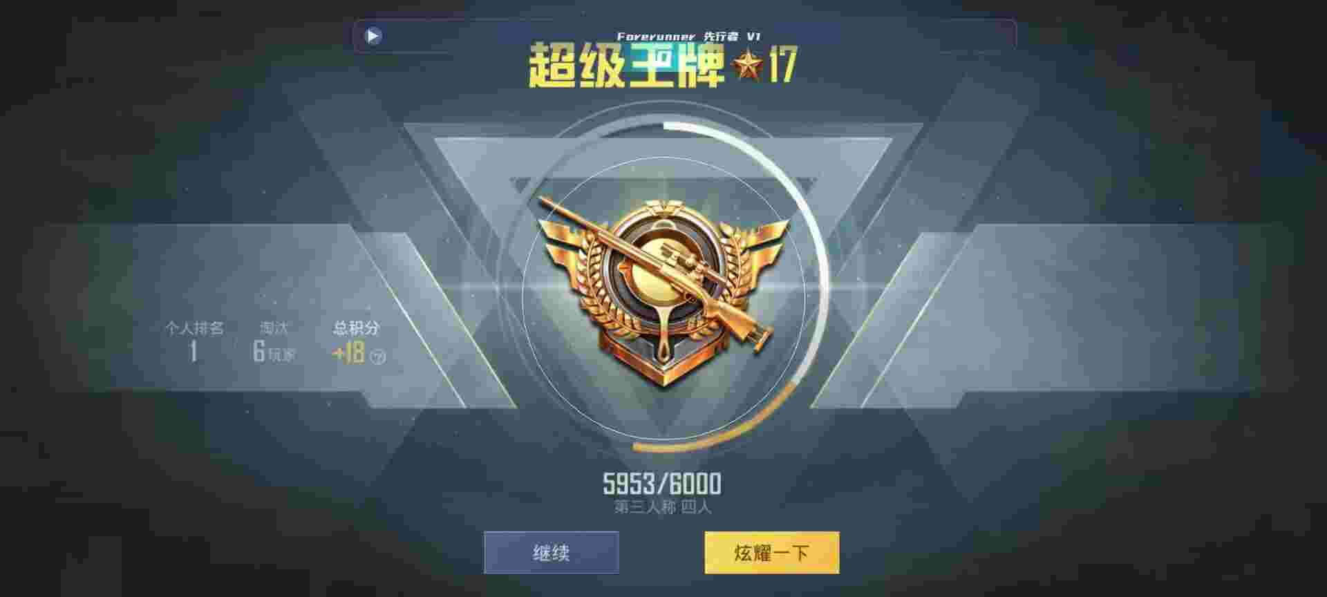 和平精英鸡腿辅助自瞄 - 和平精英辅助瞄准s13辅助预览图
